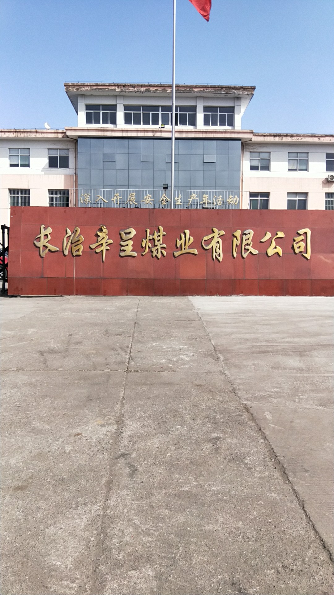 巨匠氣動(dòng)架柱式鉆機(jī)走進(jìn)長(zhǎng)治辛呈煤礦，再次獲煤粉一批