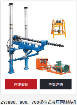 架柱式液壓鉆機如何換鉆桿？